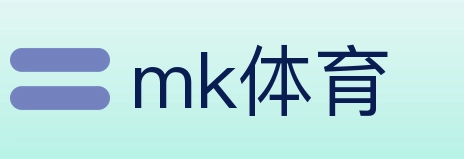 mk体育 体育直播API